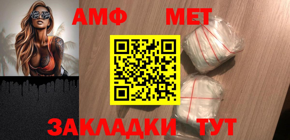 Amphetamine 97% Луга