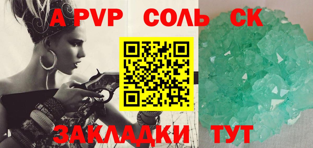APVP крисы CK  Alfa_PVP СК  A-PVP СК КРИС  Альфа ПВП  Луга  Вход с VPN 
