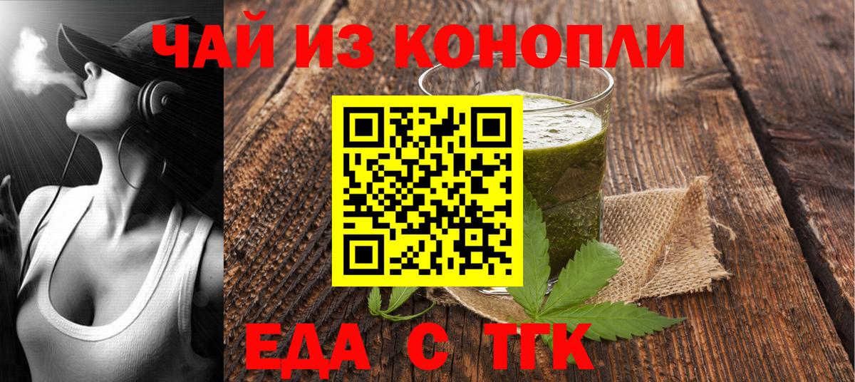 Печенье с ТГК конопля  Вход с VPN  Луга 