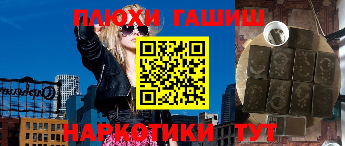 ГАШ hashish  Гашиш ice o lator  Вход с VPN  Луга 
