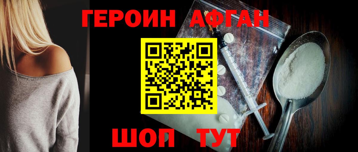 Героин  ГЕРОИН VHQ  Вход с VPN  Луга 