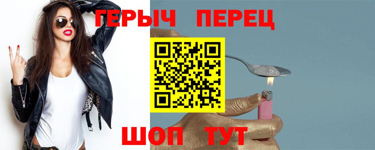 Героин хмурый Луга