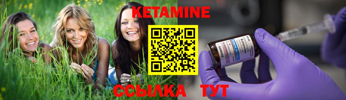 КЕТАМИН VHQ Луга