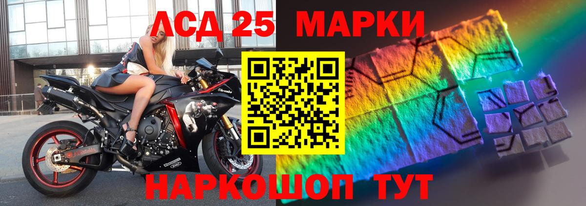 ЛСД экстази кислота Луга