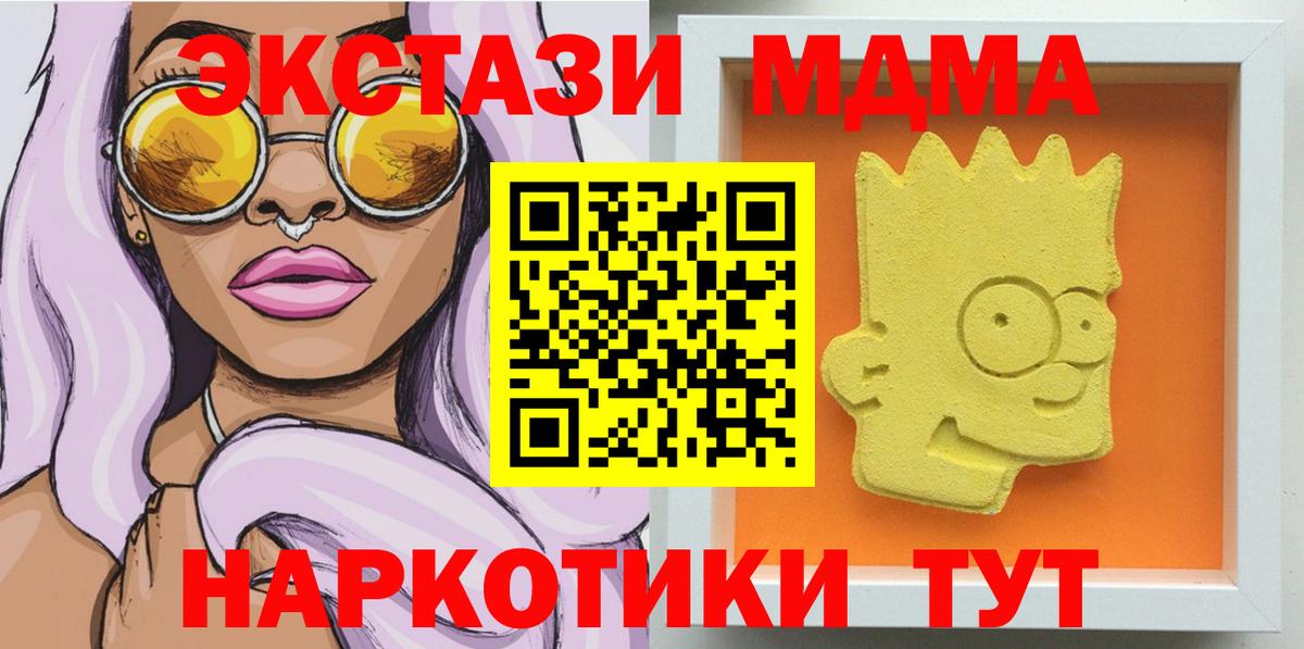 Луга  MDMA crystal  МДМА  Вход с VPN 