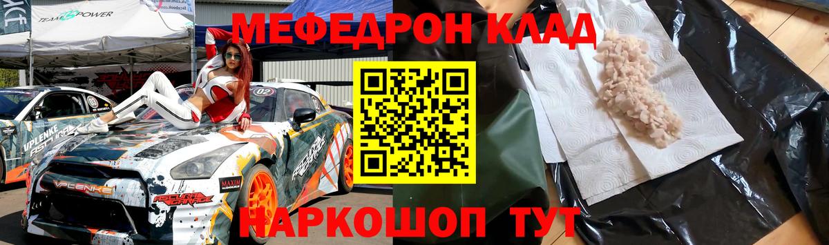 МЯУ-МЯУ 4 MMC  Вход с VPN  МЕФ мяу мяу  МЕФ  Луга  Меф 