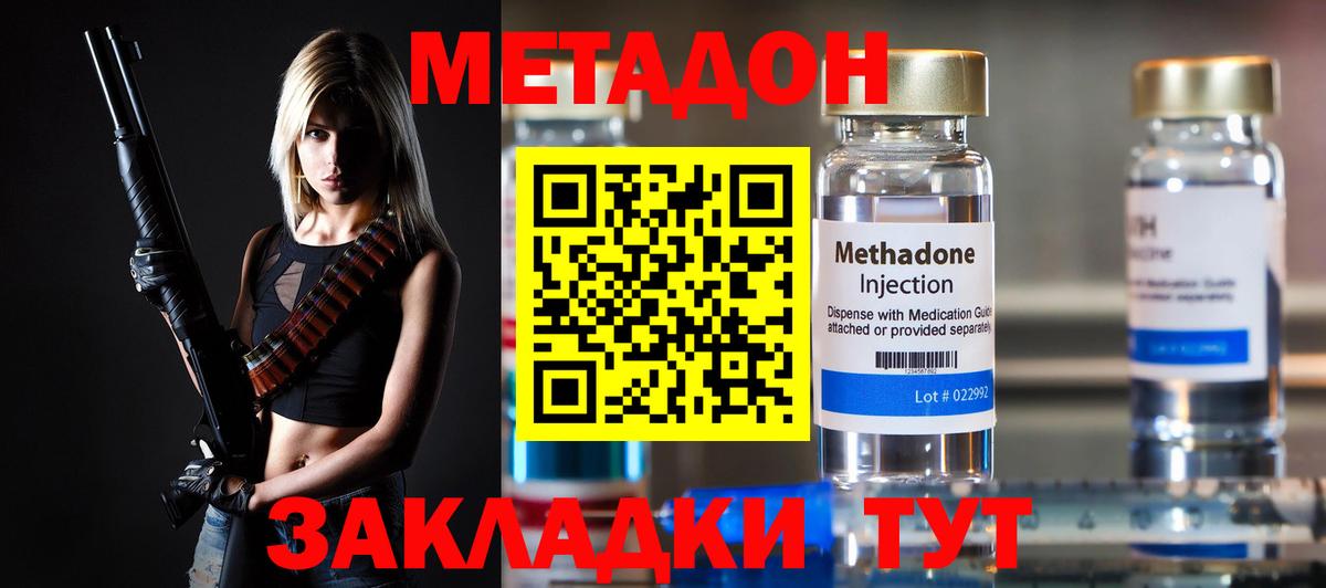 Метадон VHQ Луга