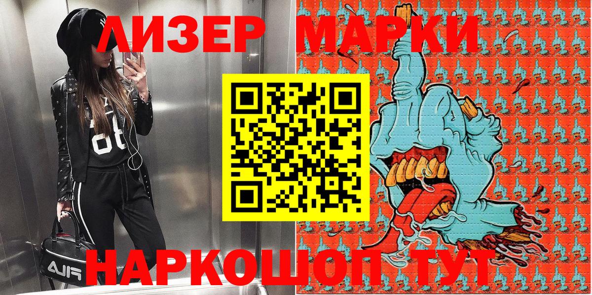 Наркотические марки 1500мкг Луга
