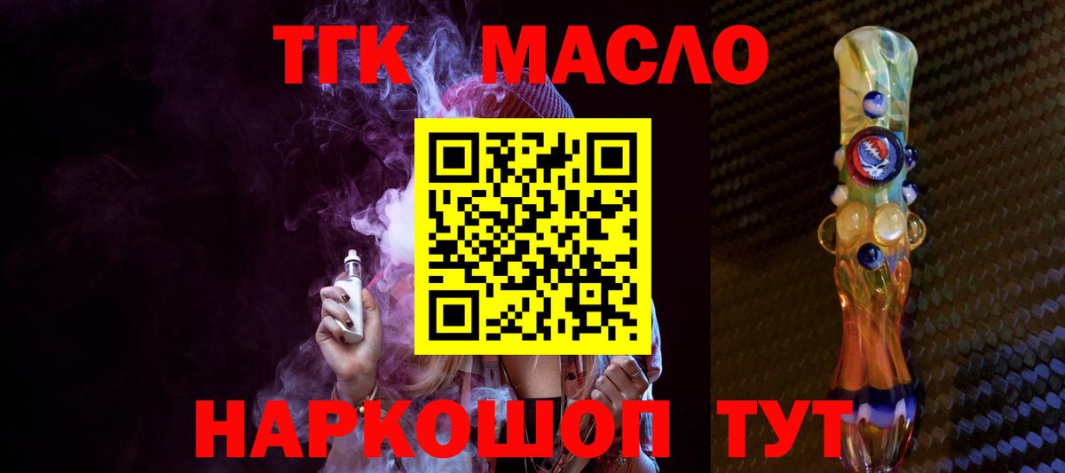 Луга  ТГК THC oil  как найти закладки  Вход с VPN 